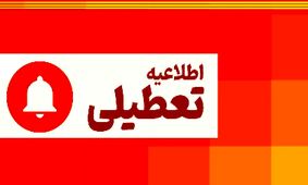 تعطیلی در تهران به دلیل قطع برق؛ تصمیم ۲ روز در هفته نهایی شد