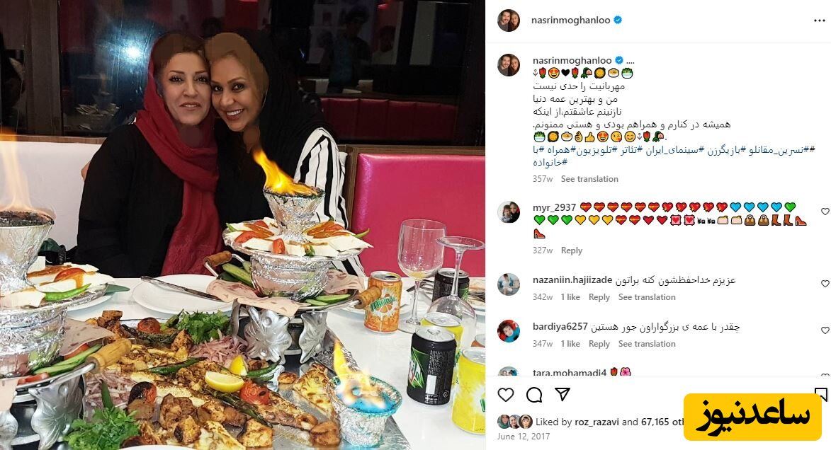 نسرین مقانلو