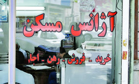 فقط در این بنگاه‌های مسکن ، خانه معامله کنید