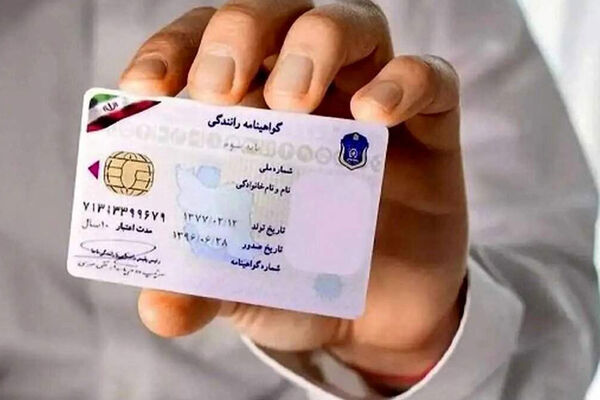  میزان افزایش قیمت دریافت گواهینامه اعلام شد 