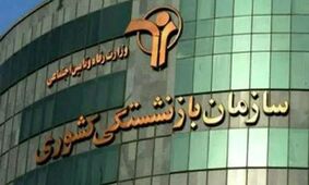 صندوق بازنشستگی کشوری و برنامه‌ ویژه‌اش برای تغییر زندگی بازنشستگان!