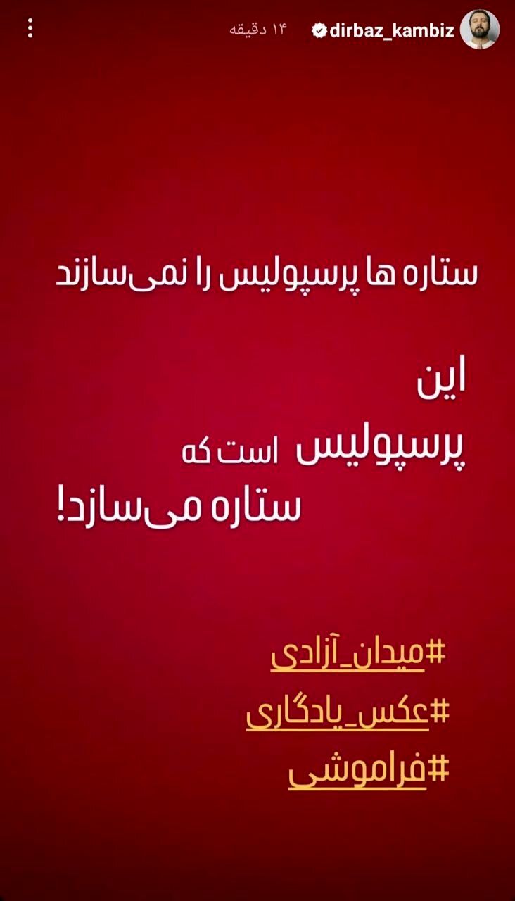 کامبیز دیرباز