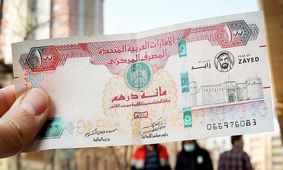 قیمت درهم امارات امروز ۱۷ شهریور  ۱۴۰۴ + جدول