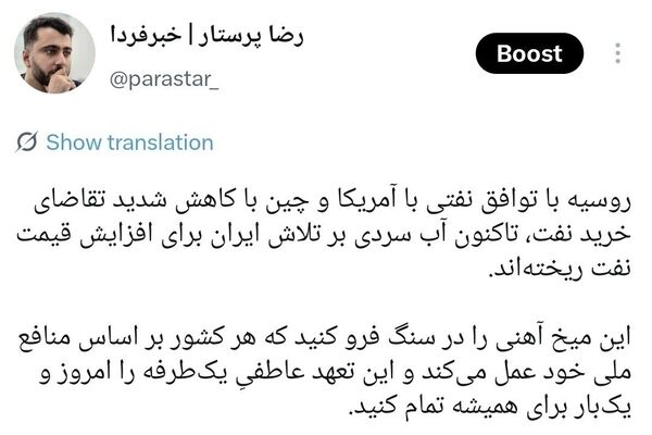 پایان ماه عسل در روابط نفتی