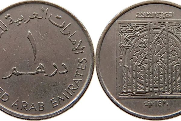 قیمت درهم امارات امروز سه شنبه 11 آذر 1404