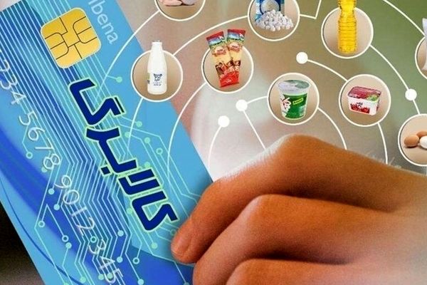 زمان طلایی دریافت کالابرگ الکترونیکی برای دهک‌های ۴ تا ۷ مشخص شد!