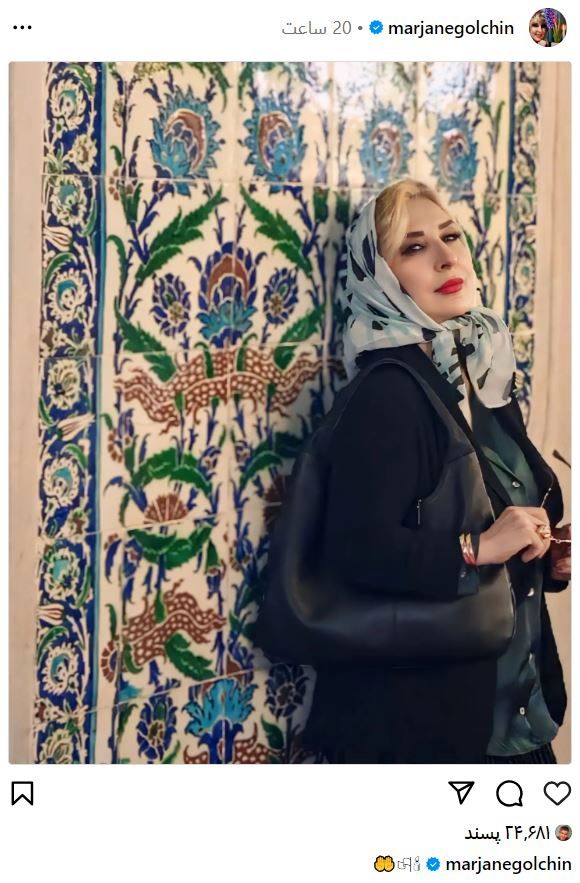 مرجانه گلچین