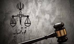 صدور کیفرخواست برای نماینده تهران به اتهام اظهارات خلاف امنیت ملی