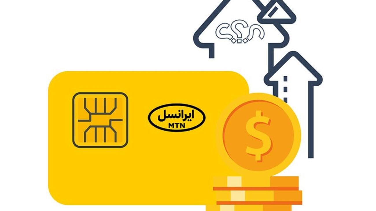 چگونه باقیمانده شارژ ایرانسل را استعلام کنیم؟