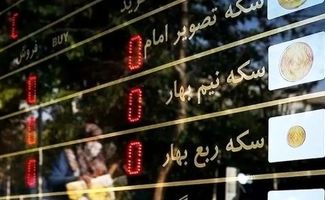 قیمت طلا و قیمت سکه امروز پنجشنبه 23 بهمن 1404