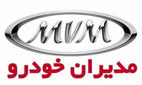 آغاز فروش جدید مدیران خودرو /  اطلاعیه‌ای که فقط ۳۰ دقیقه قبل منتشر شد! 