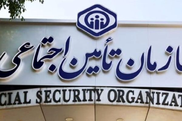 جدیدترین مبلغ حق بیمه تأمین‌اجتماعی در سال 1404 اعلام شد!