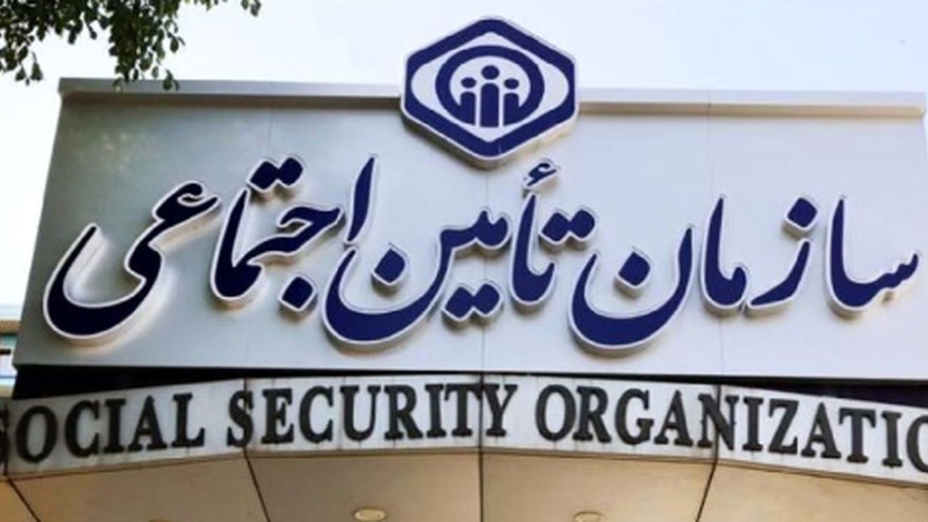 جدیدترین مبلغ حق بیمه تأمیناجتماعی در سال 1404 اعلام شد!
