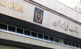 آخرین وضعیت ارائه خدمات بانک ملی ایران؛ از واریز سود سپرده ها تا وصول چک