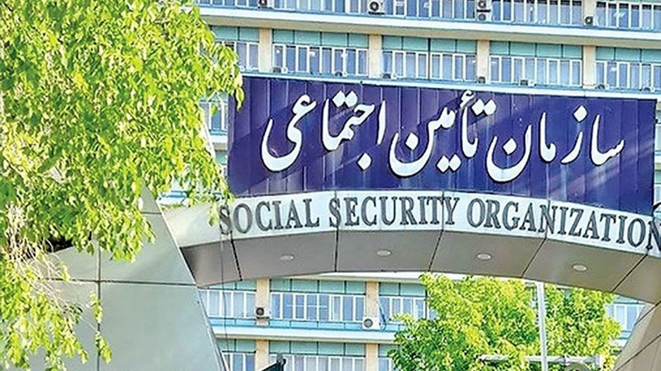 کسانی که بیمه تامین اجتماعی هستند بخوانند