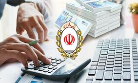 نحوه دریافت وام بازنشستگان / چگونه وام بازنشستگی ثبت نام کنیم + جزئیات
