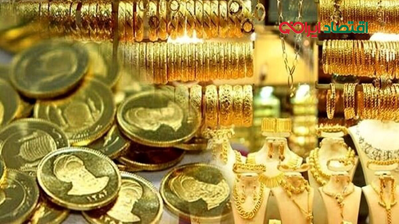  وقت خرید طلا و سکه فرا رسید ؟
