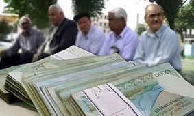 زمان دقیق واریز مابه‌التفاوت حقوق فروردین بازنشستگان اعلام شد