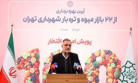 سه راهکار زاکانی برای ارزان کردن تهران
