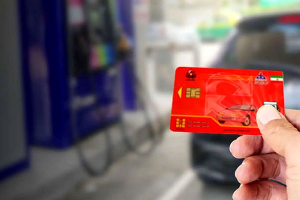 سهمیه بنزین کارت سوخت در سال 1404 چقدر خواهد بود؟!