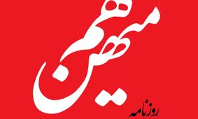 تندروها مشغول سوراخ‌کردن کشتی حکومت‌اند؛ هم‌میهن: همه غرق می‌شویم!