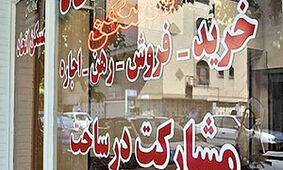 خبر فوری برای خریداران ملک

