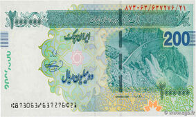 ایران چک 2000000 ریالی (سد کارون 3)