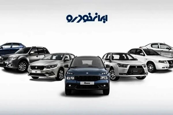 شوک بزرگ به بازار خودرو؛ لیست قیمت امروز ایران خودرو منتشر شد! (۸ آذر)