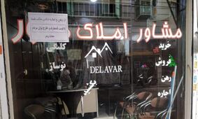 گزارش مستاجران و رسوایی مشاوران املاک؛ پشت پرده‌ فاش شد