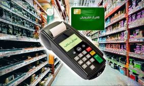 سه نکته اساسی در مورد طرح جدید کالابرگ الکترونیک