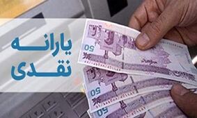 با واریز یارانه فروردین، یارانه‌بگیران می‌توانند از اعتبار ماه بعد خرید کنند