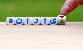 این افراد یارانه یک میلیونی دریافت می کنند + جزئیات