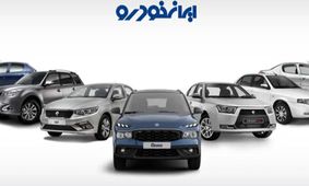 قیمت روز خودروهای ایران‌خودرو دوشنبه 21 مهر 1404 | رانا پلاس چقدر شد؟