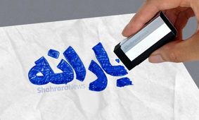 کارگران زیر ضربه دولت/ حذف یارانه نقدی دهک‌های متوسط کلید خورد