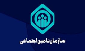 جزئیات واریز حقوق و معوقات شهریور بازنشستگان تامین اجتماعی