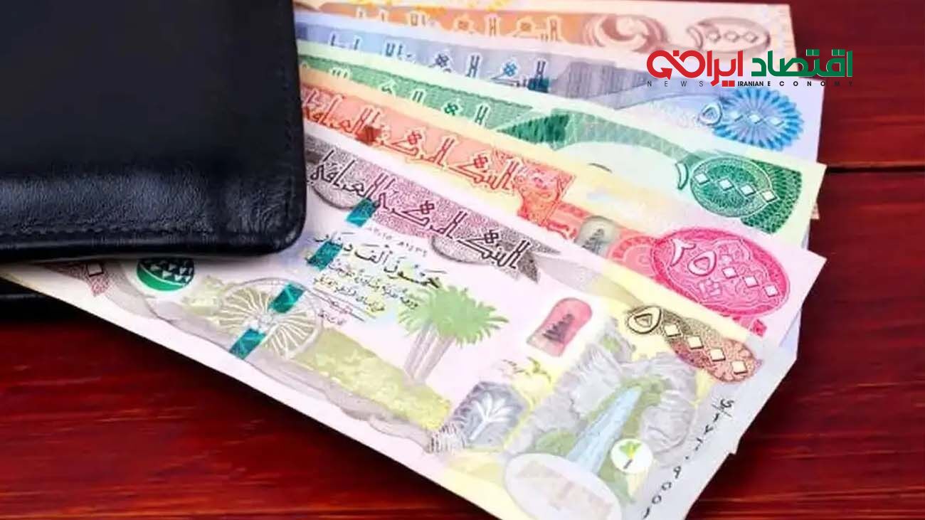 قیمت دینار عراق امروز دوشنبه 22 مرداد 1403 