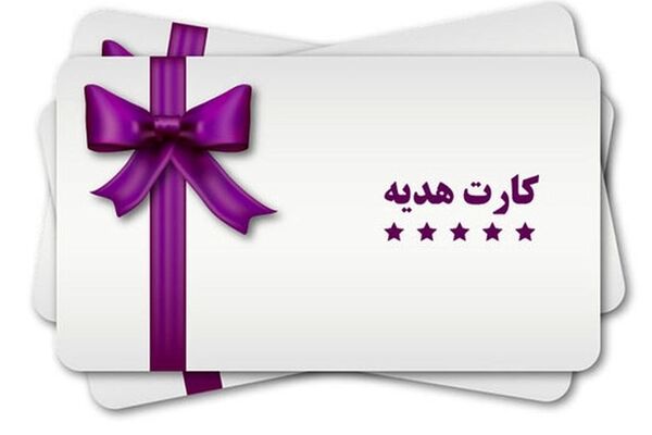 جزئیات کامل هدیه 14 میلیون تومانی دولت برای کارکنان!