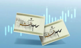 ثبت نام جاماندگان سهام عدالت از این تاریخ آغاز خواهد شد