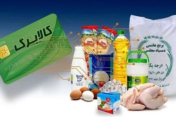 دستور پزشکیان صادر شد / آغاز شمارش معکوس برای افزایش مبلغ کالابرگ