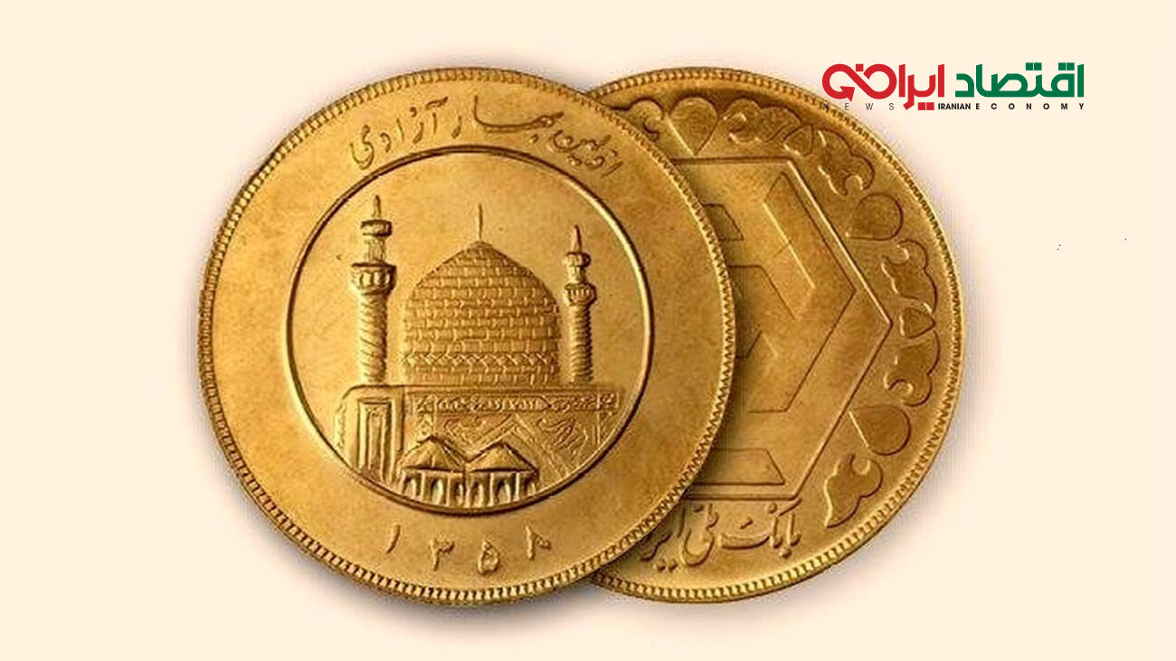 سکه بخریم یا نخریم؟ / محمد کشتی‌آرای چه توصیه ای کرد؟