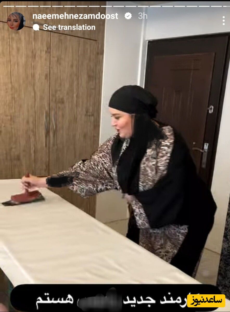 استوری نعیمه نظام دوست