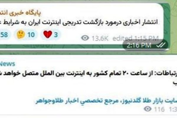 تکذیب خبر وصل شدن اینترنت توسط وزیر ارتباطات