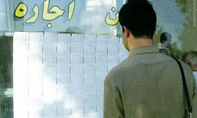 زندگی تلخ مستاجران در تهران؛ کابوس بی‌پایان اجاره‌ها!