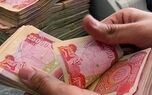 قیمت دینار عراق امروز پنجشنبه ۷ آبان ۱۴۰۵