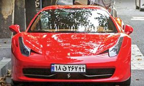 هزینه تبدیل پلاک منطقه آزاد به ملی در سال جدید