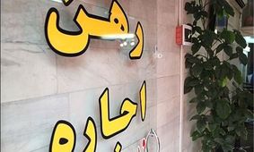 ترمز افزایش اجاره‌بها کشیده شد؛ قیمت‌ها در تهران سقوط کرد