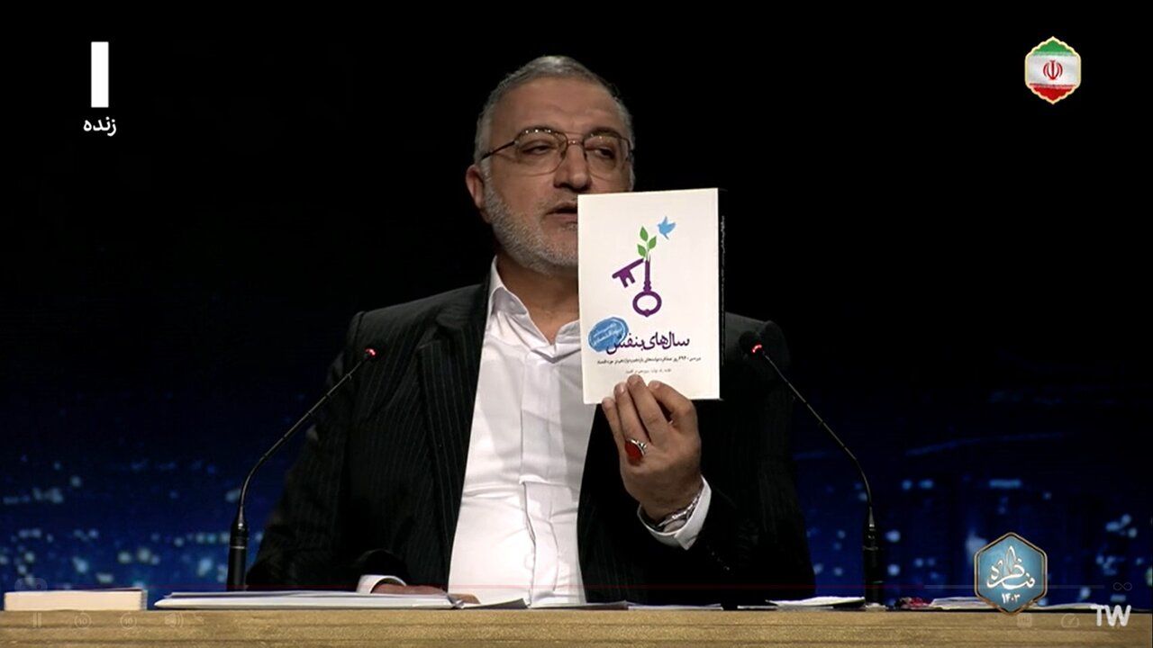 تصاویر دو کتابی که زاکانی آنها را تبلیغ کرد