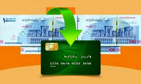  همه چیز درباره چگونگی دریافت یارانه 520 هزار تومانی