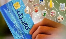 آخرین خبرها و تغییرات درباره پرداخت کالابرگ الکترونیک