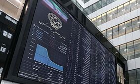 پیش بینی  بازار سرمایه امروز / بورس در آستانه جهش یا در سایه‌ی تردید؟ 